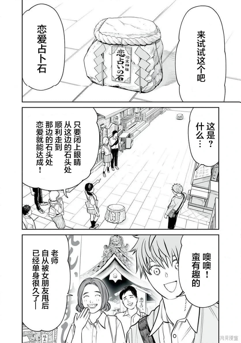 第37话 第10页