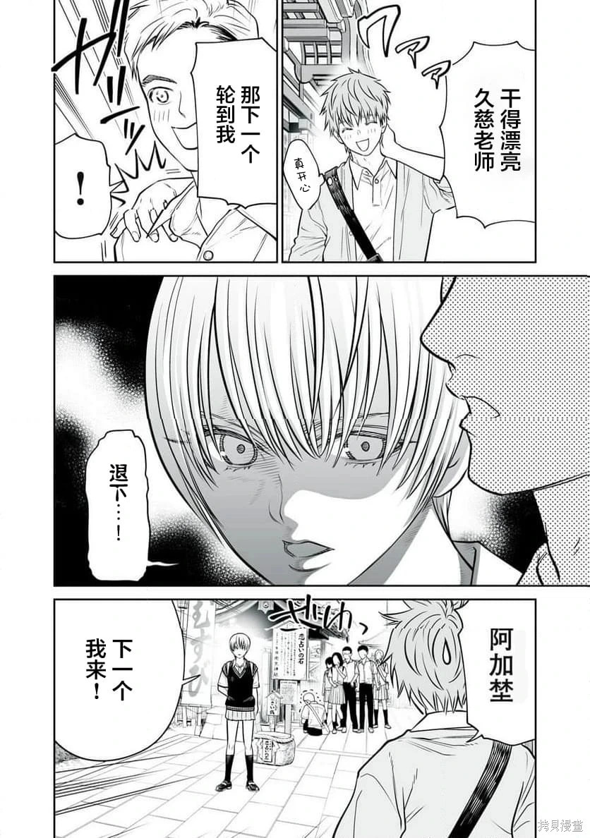 第37话 第12页