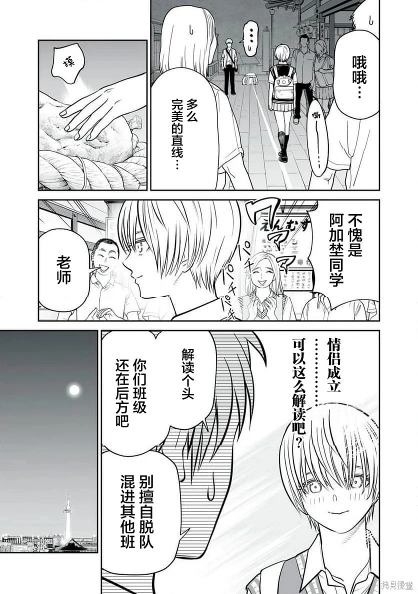 第37话 第13页