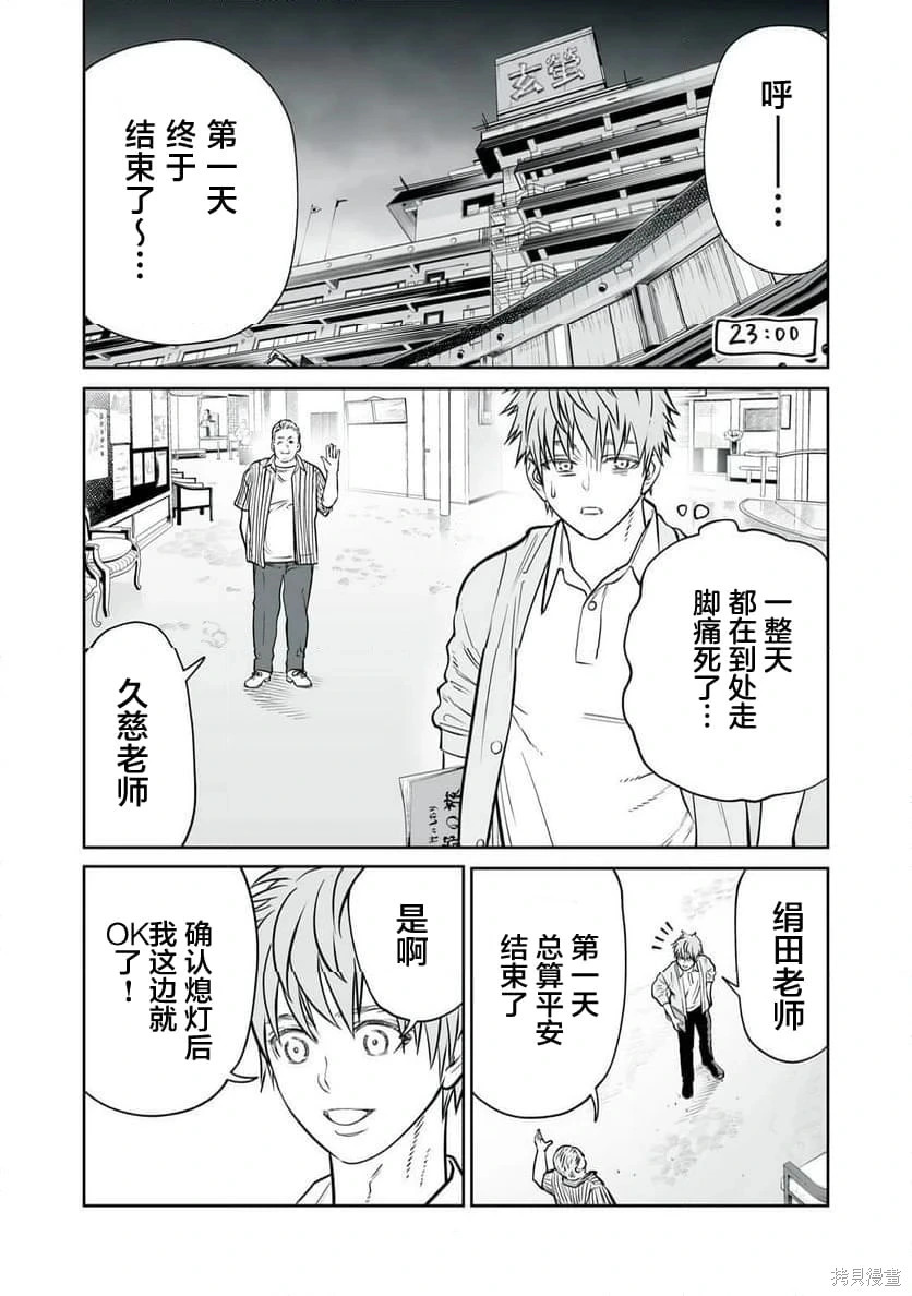 第37话 第14页
