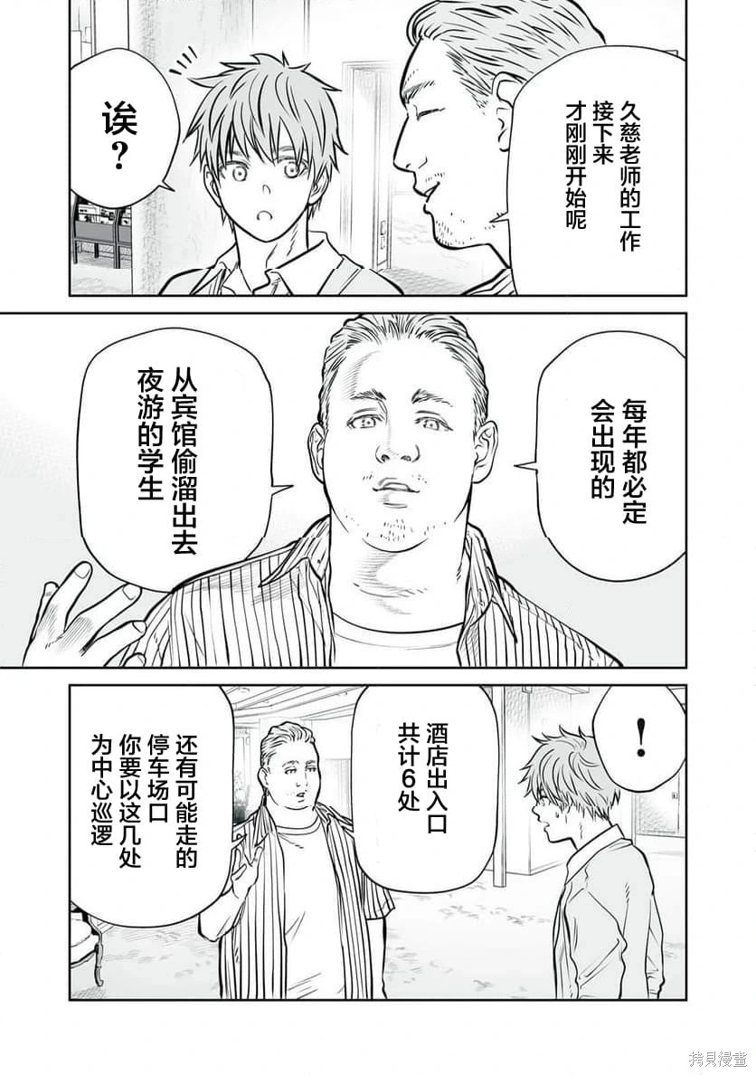 第37话 第15页