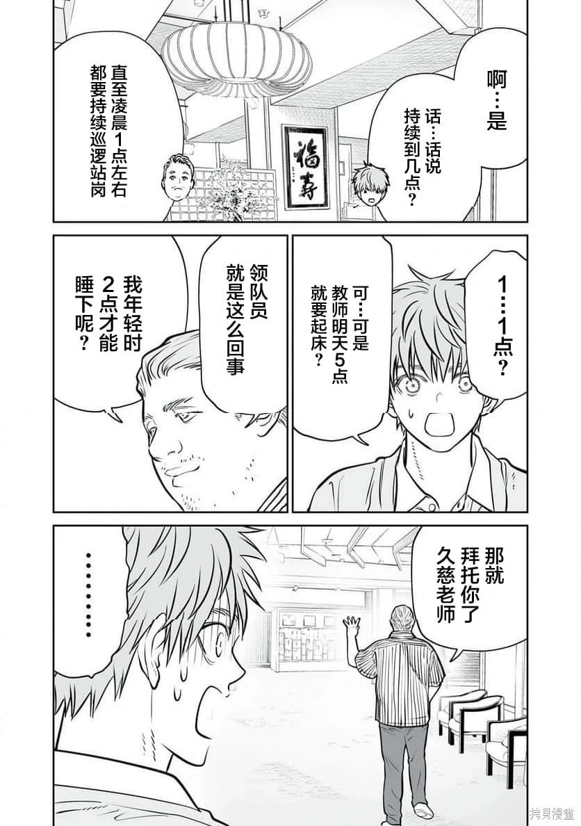 第37话 第16页