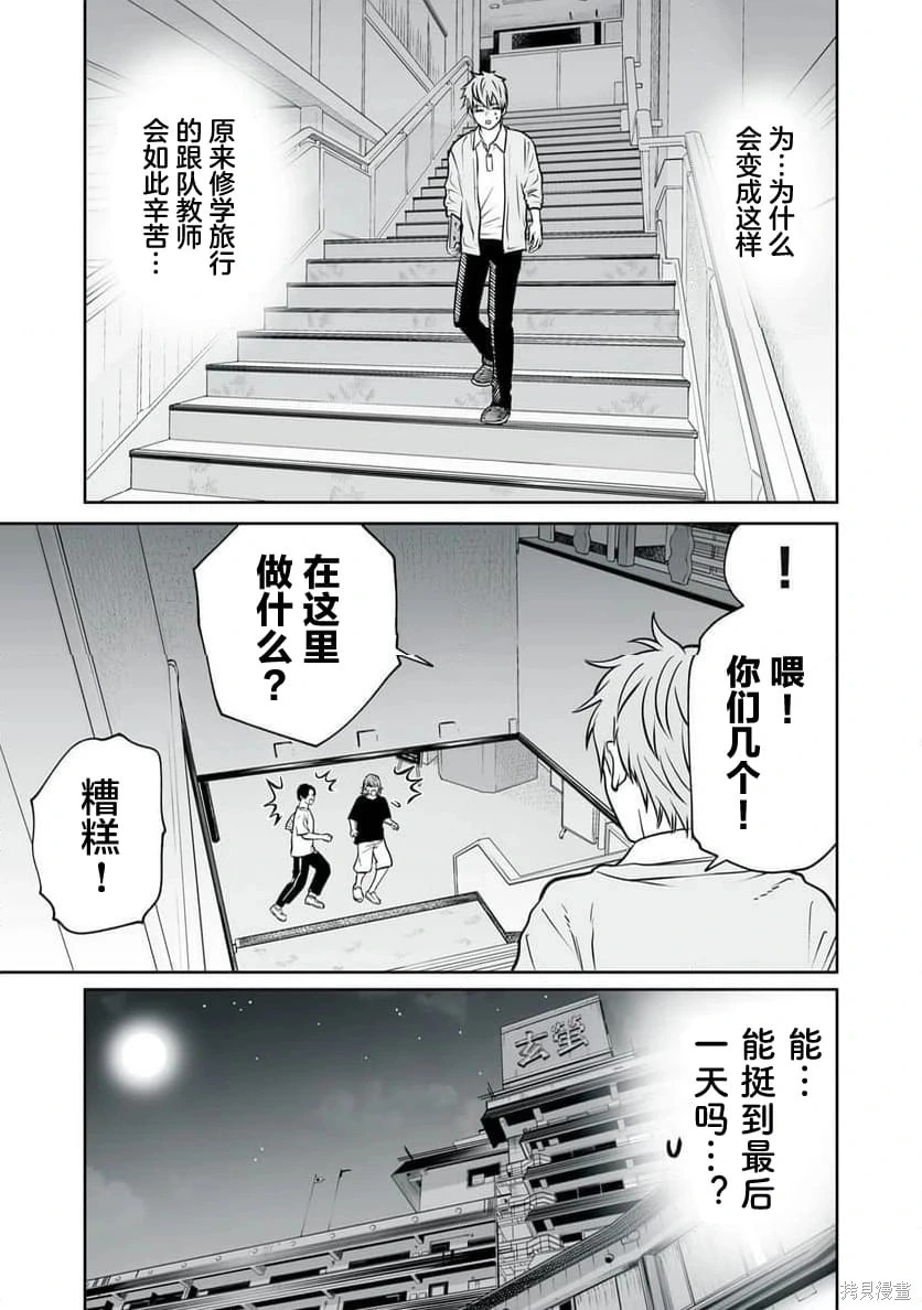 第37话 第17页