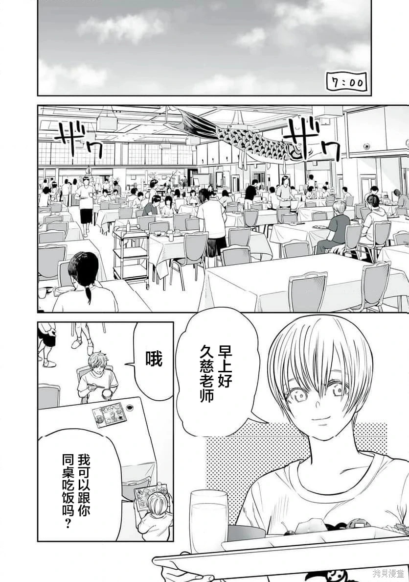 第37话 第18页