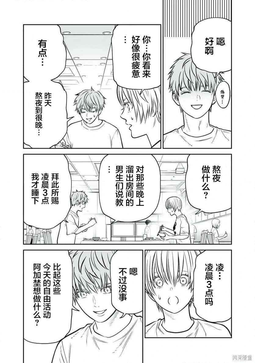 第37话 第19页