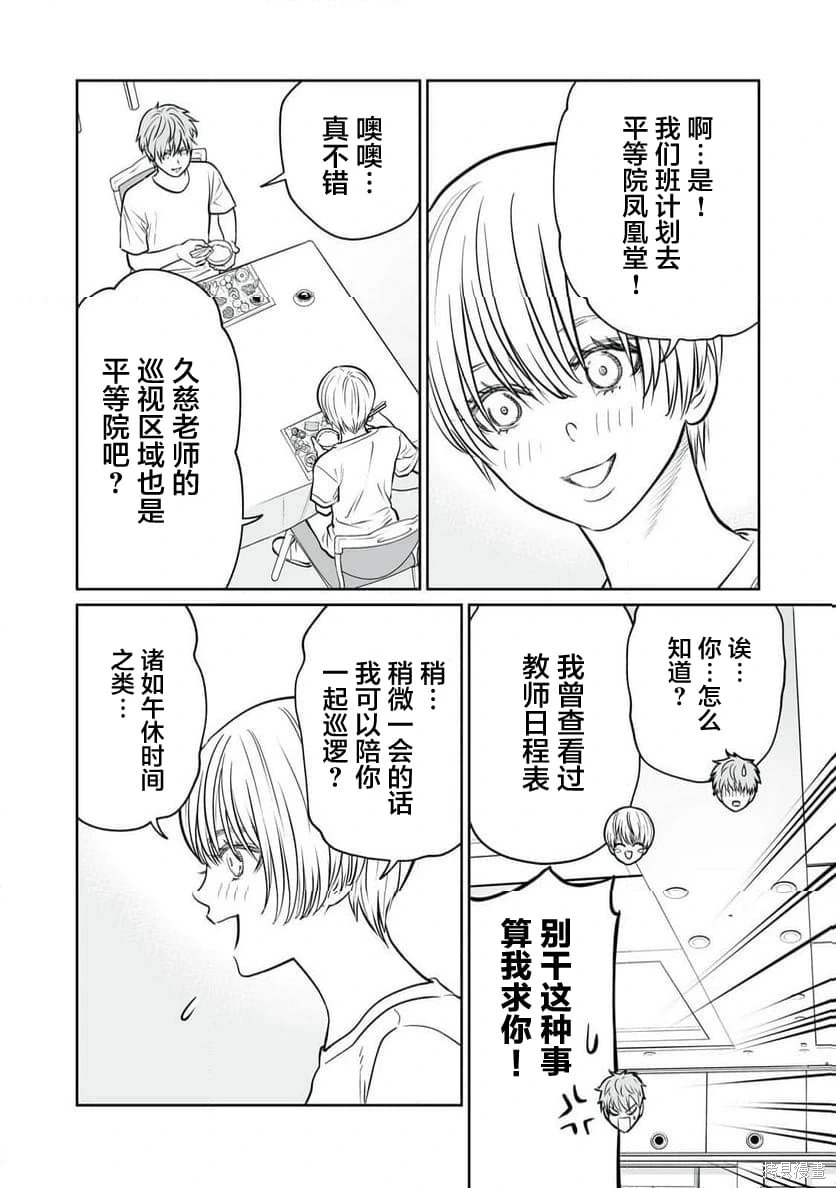 第37话 第20页