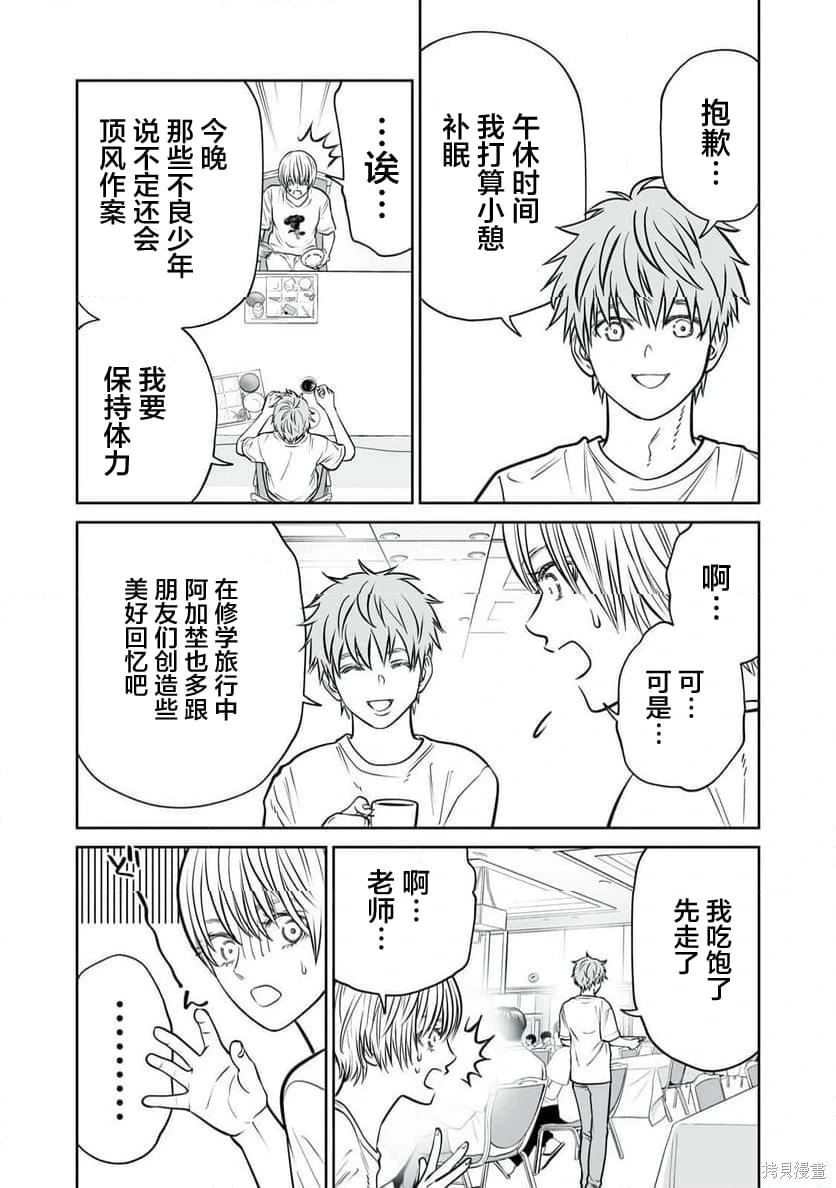 第37话 第21页
