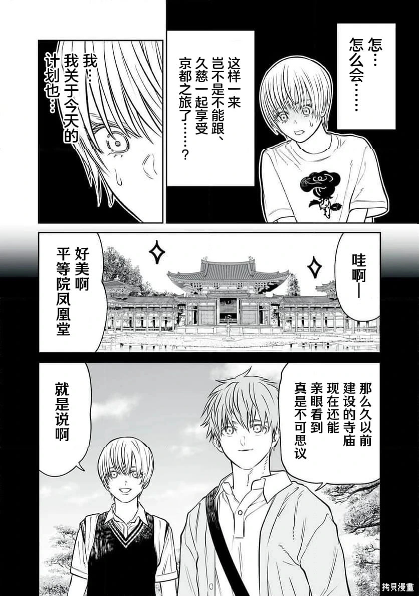 第37话 第22页