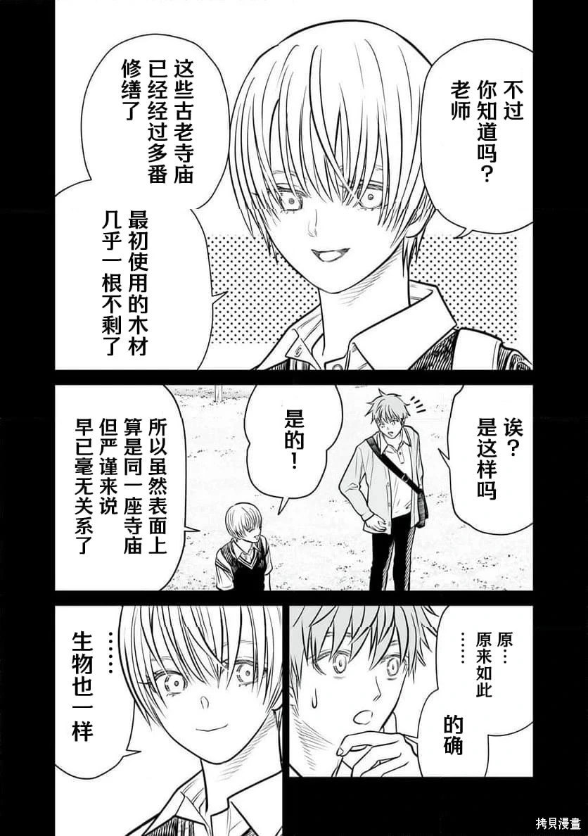 第37话 第23页