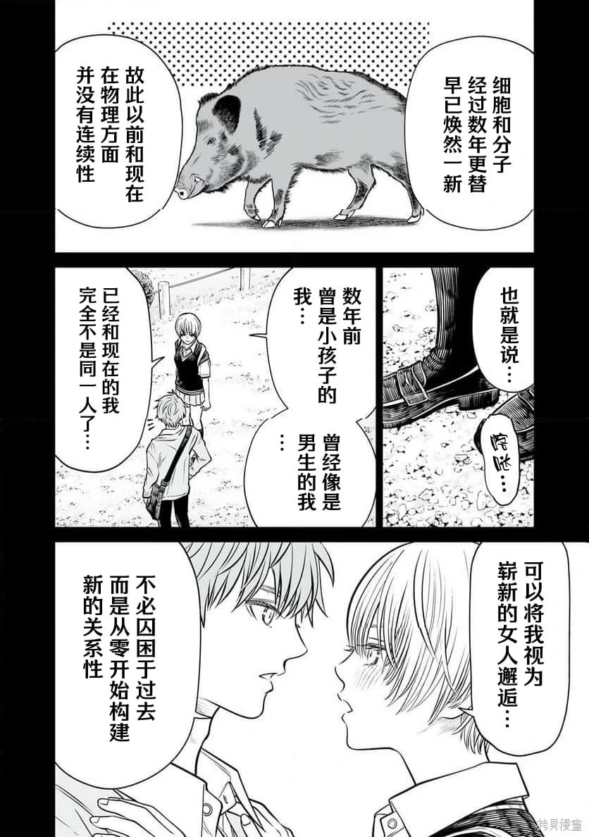 第37话 第24页