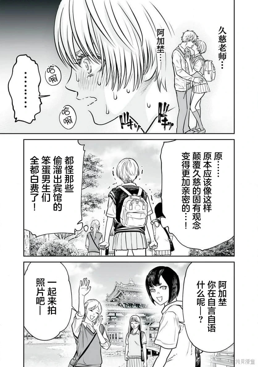 第37话 第25页