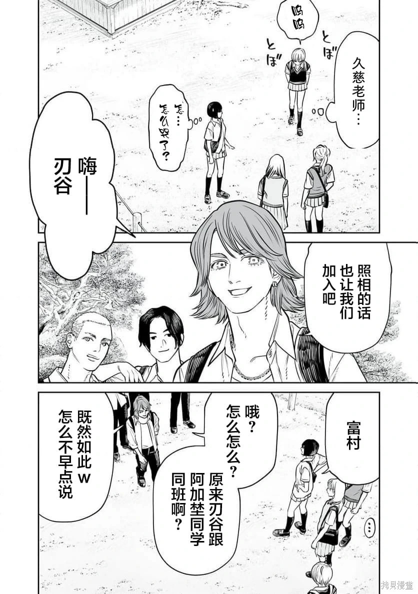 第37话 第26页