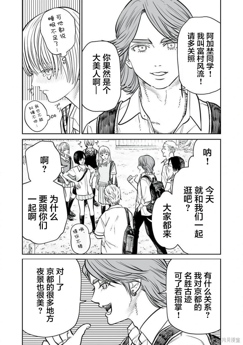 第37话 第27页