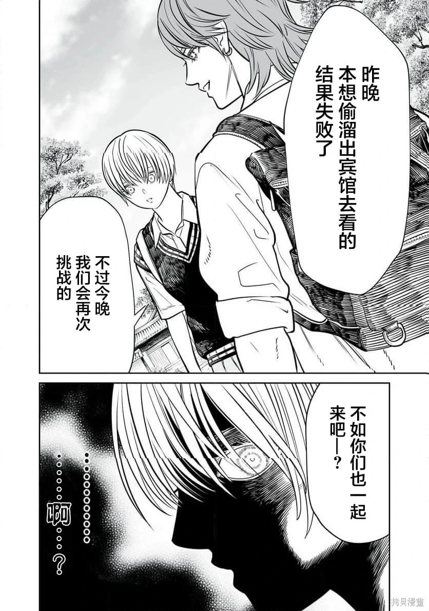 第37话 第28页