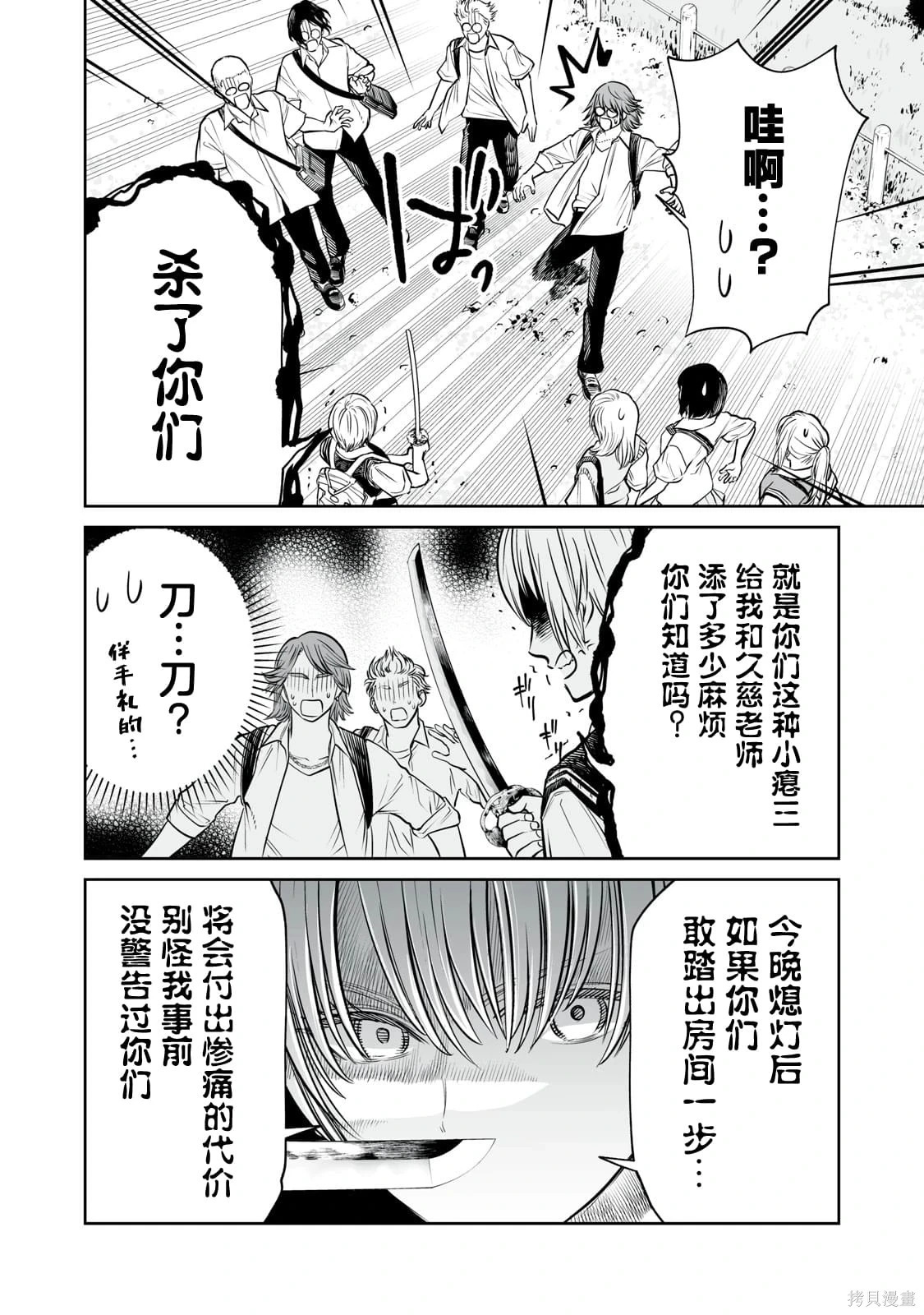 第38话 第4页