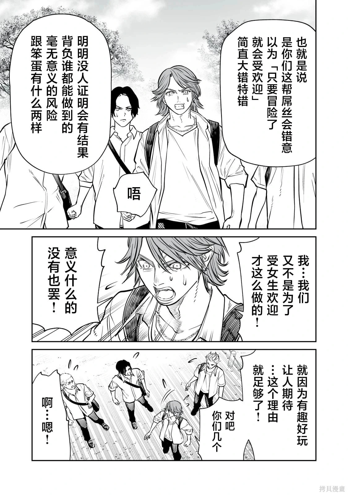 第38话 第11页