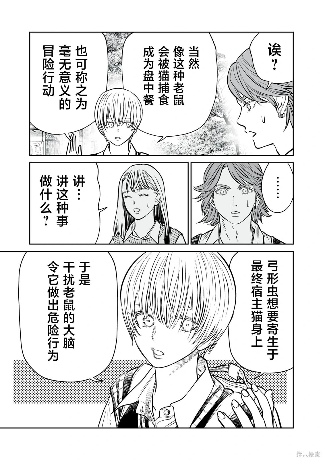 第38话 第13页