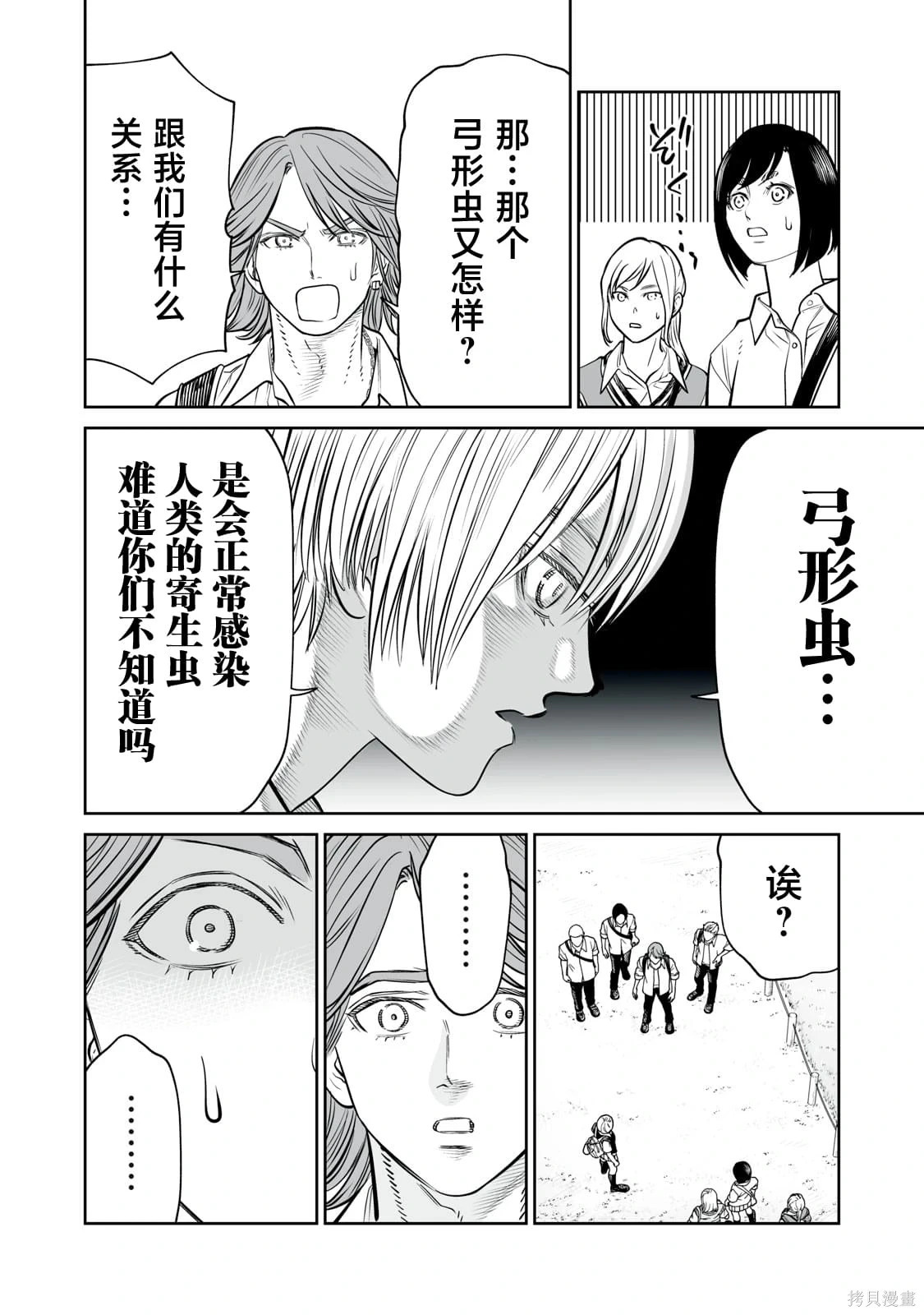 第38话 第14页