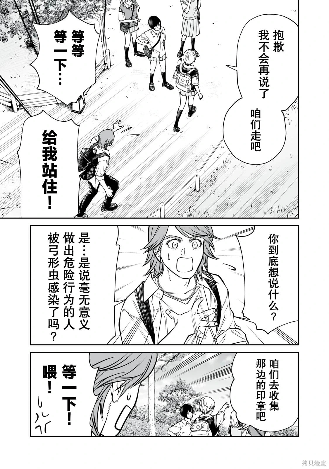 第38话 第15页