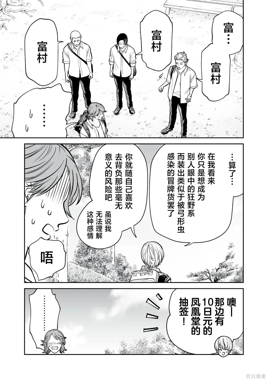 第38话 第17页