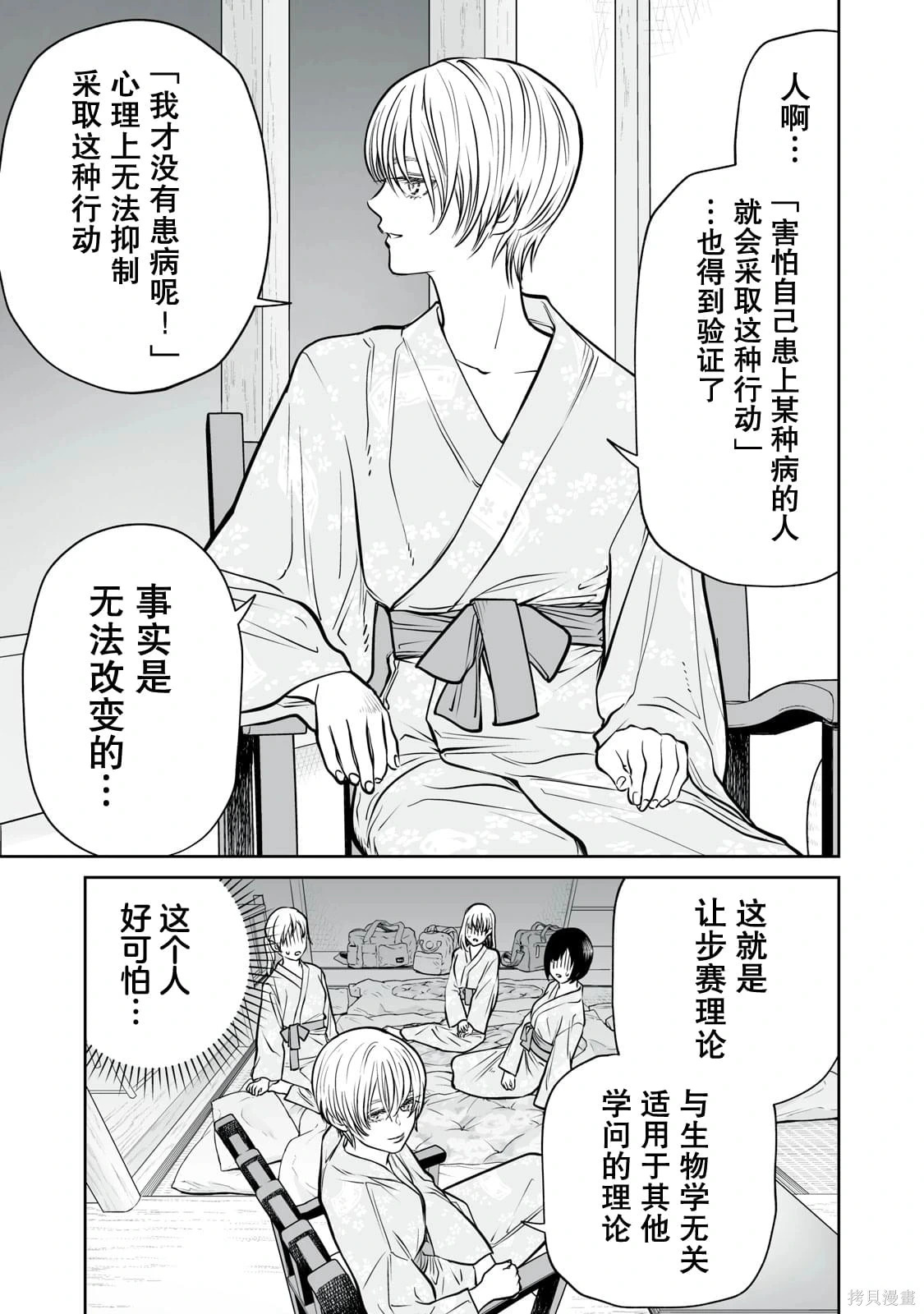 第38话 第19页