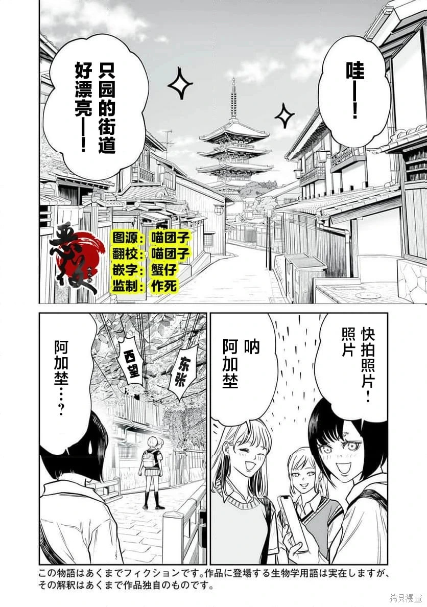 第38话 第25页