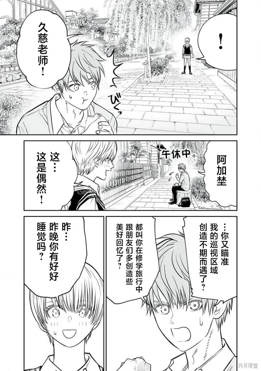 第39话 第3页