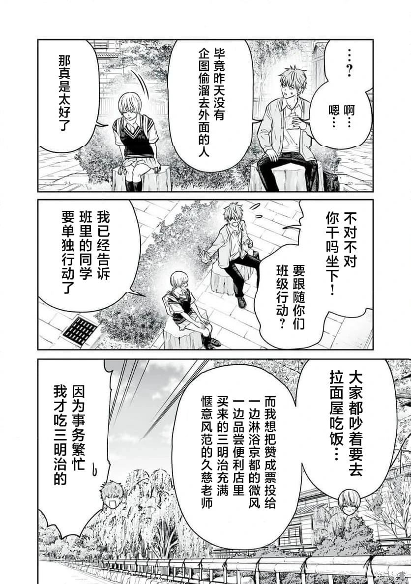 第39话 第4页
