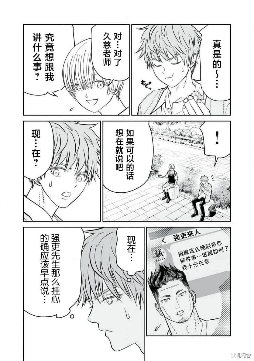 第39话 第5页