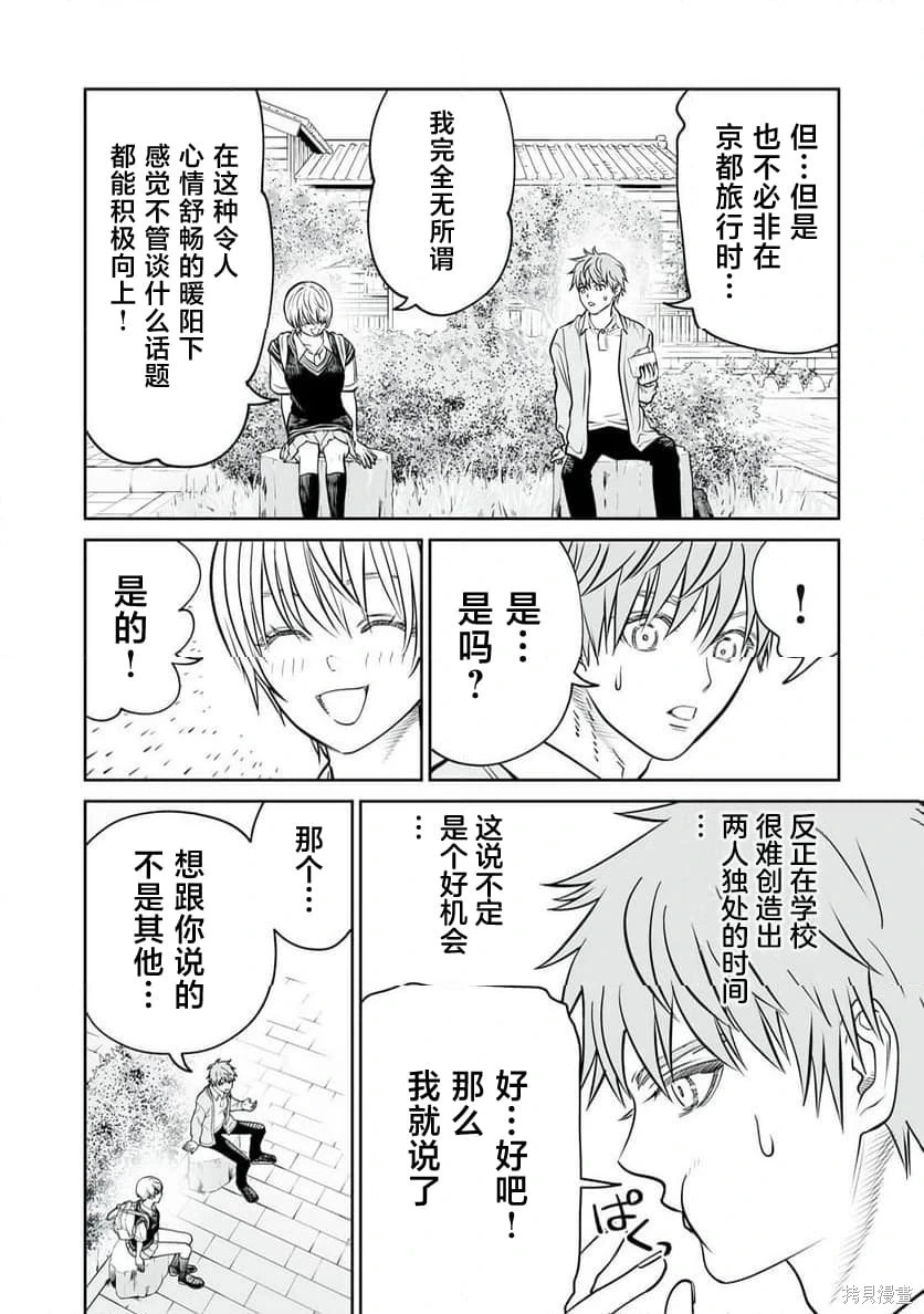 第39话 第6页