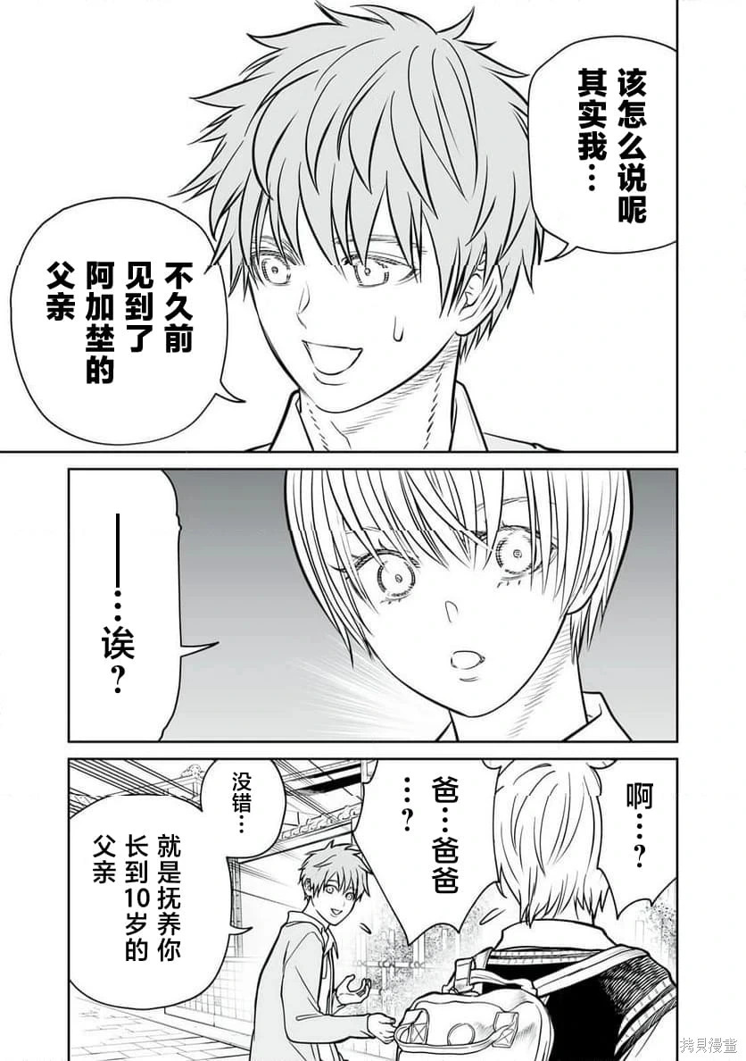 第39话 第7页