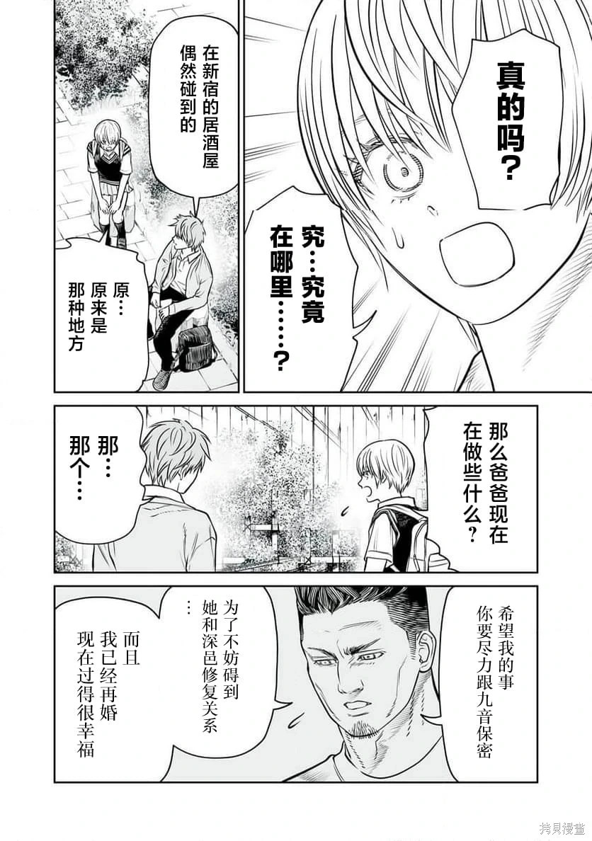 第39话 第8页