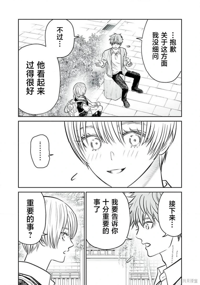 第39话 第9页