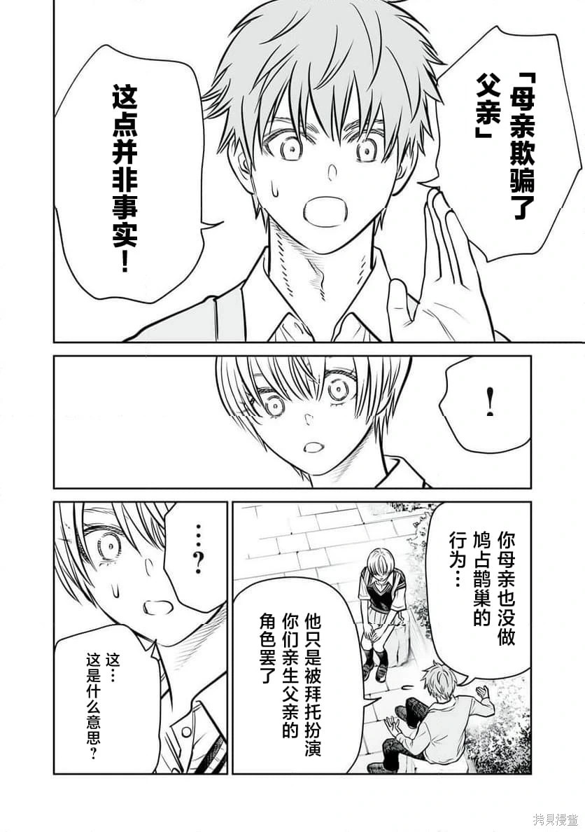 第39话 第10页