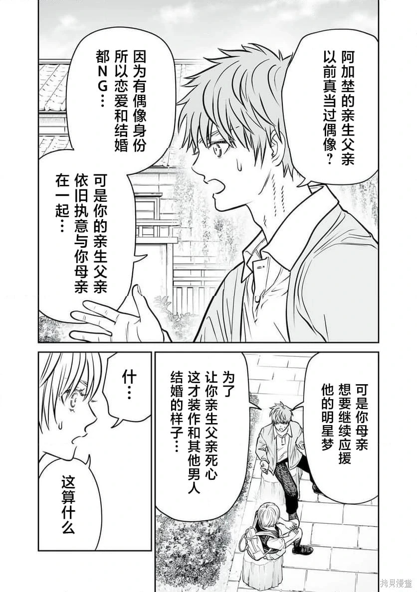 第39话 第11页
