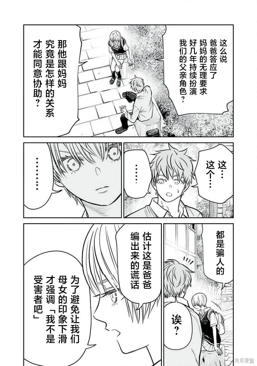 第39话 第12页