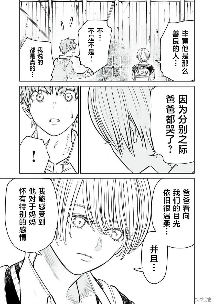 第39话 第13页
