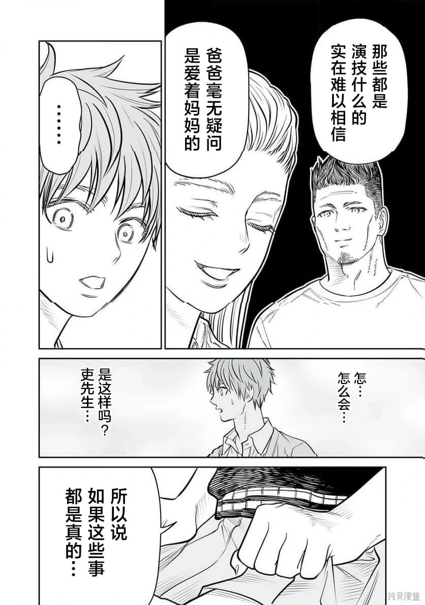 第39话 第14页