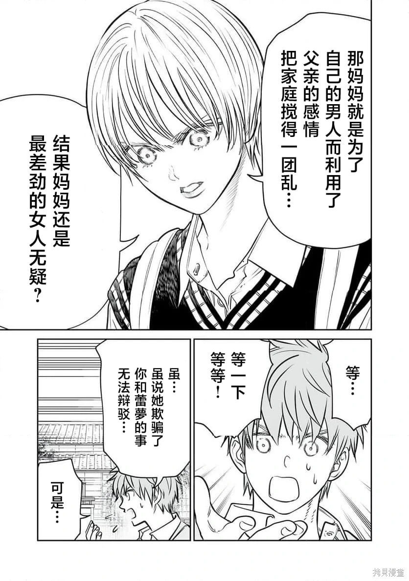 第39话 第15页