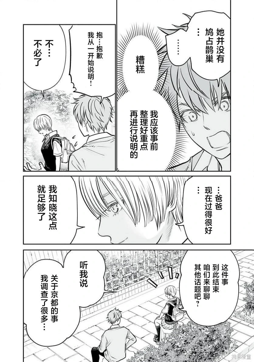 第39话 第16页