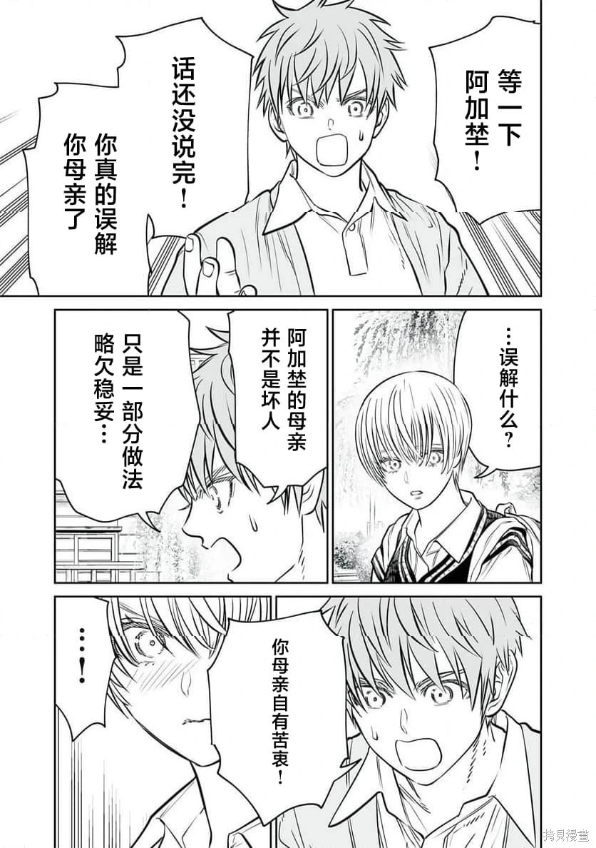 第39话 第17页