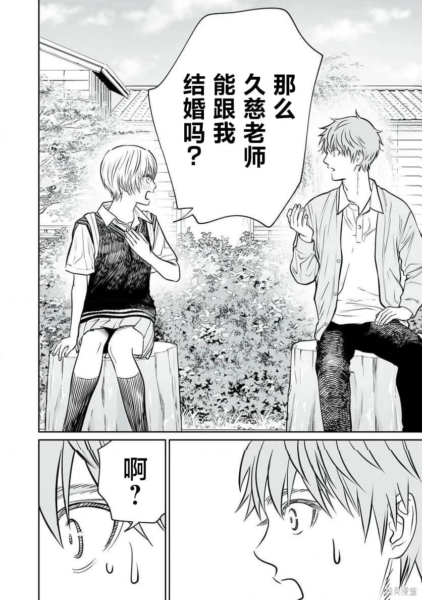 第39话 第18页