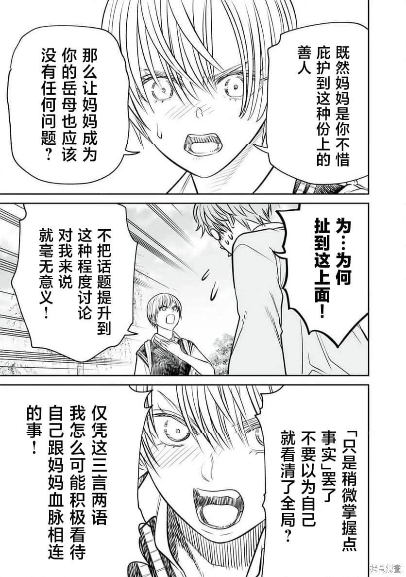 第39话 第19页