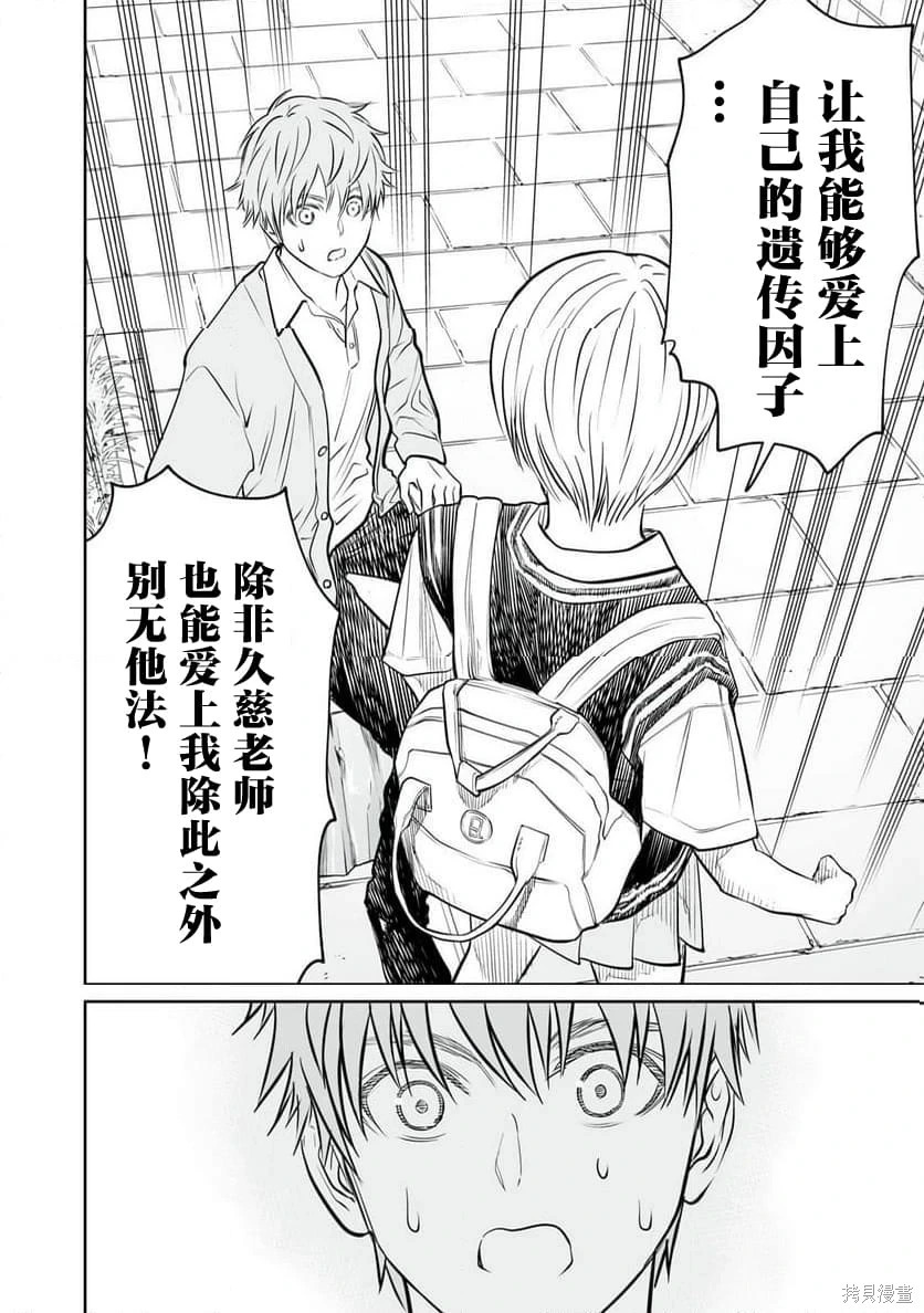 第39话 第20页
