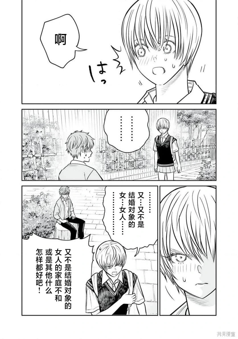 第39话 第21页