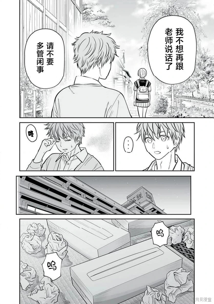 第39话 第22页