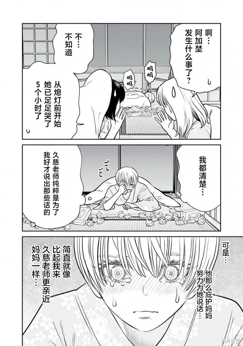 第39话 第24页