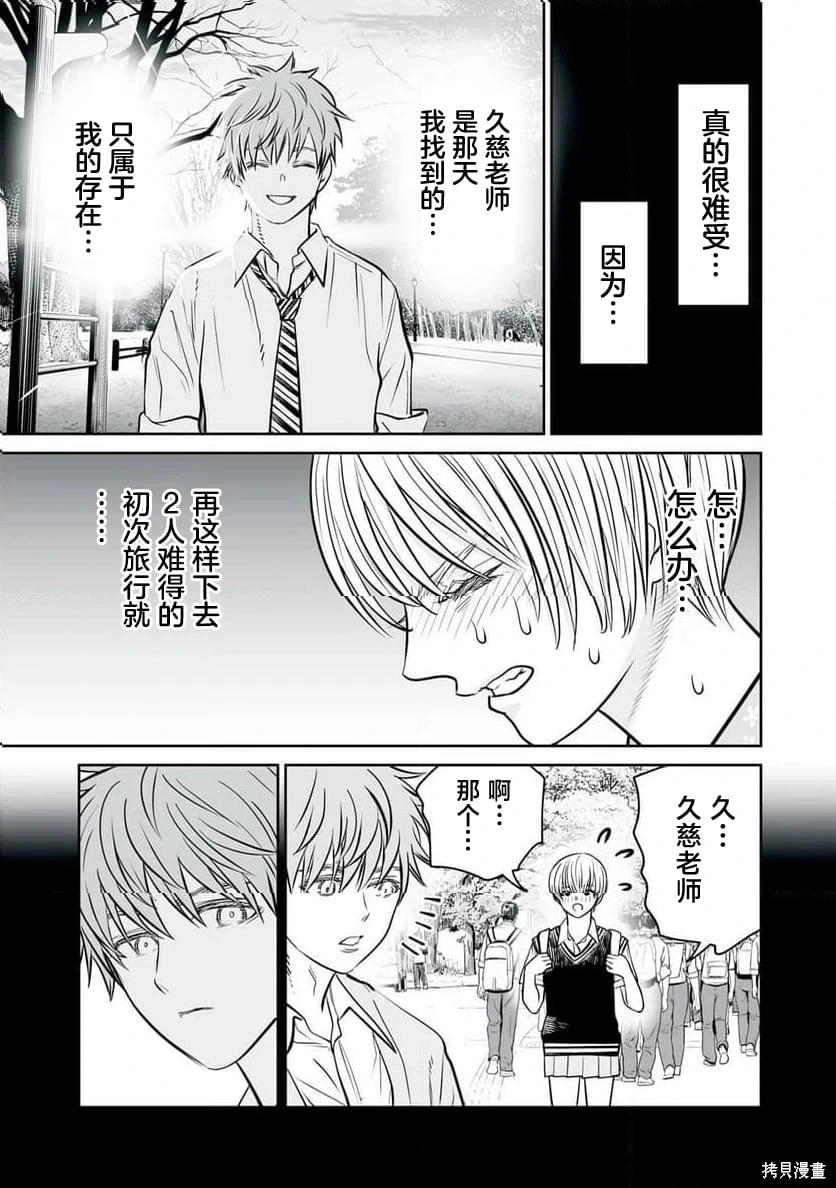 第39话 第25页