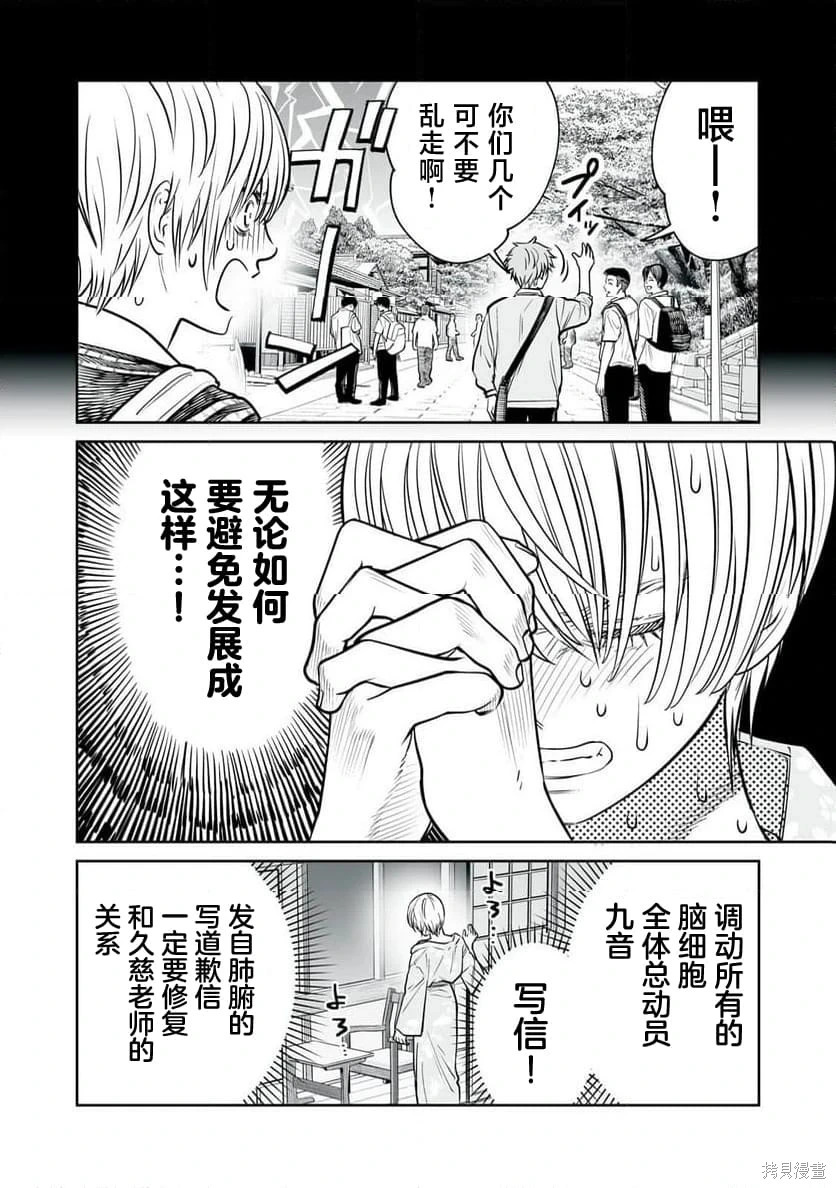 第39话 第26页