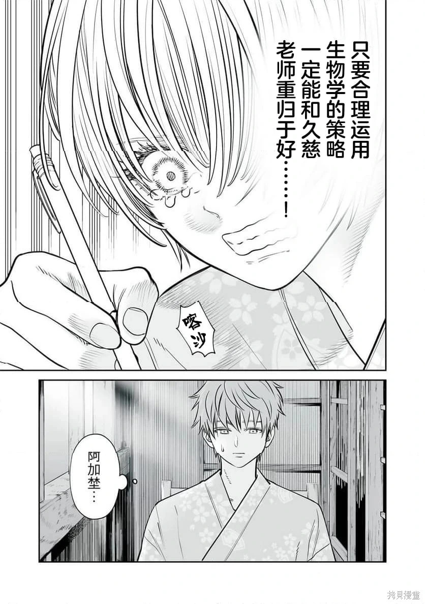 第39话 第27页